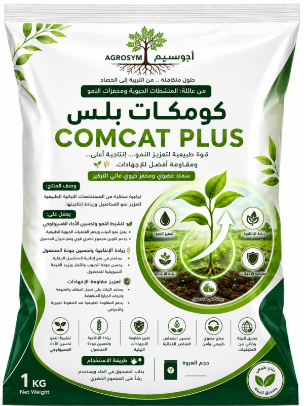 ComCat Plus ComCat Plus-كومكات بلس