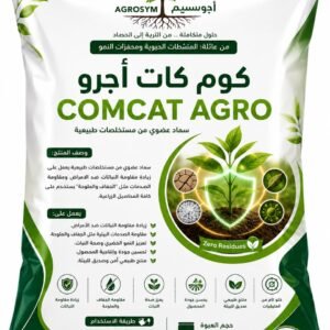 Comcat Agro-كوم كات أجرو