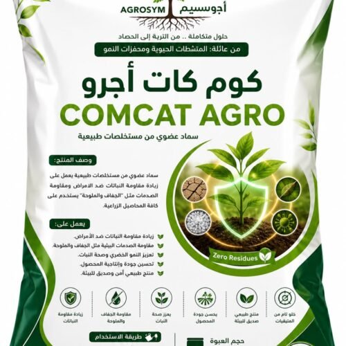 Comcat Agro-كوم كات أجرو