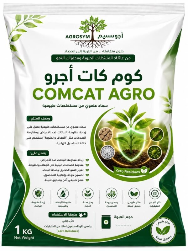 Comcat Agro-كوم كات أجرو