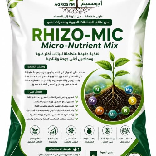 RHIZO-MIC Micro-Nutrient Mix