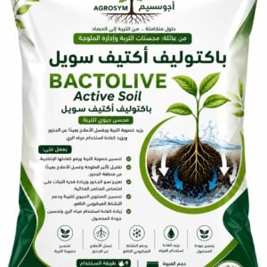 Bactolive Active Soil-باكتوليف أكتيف سويل