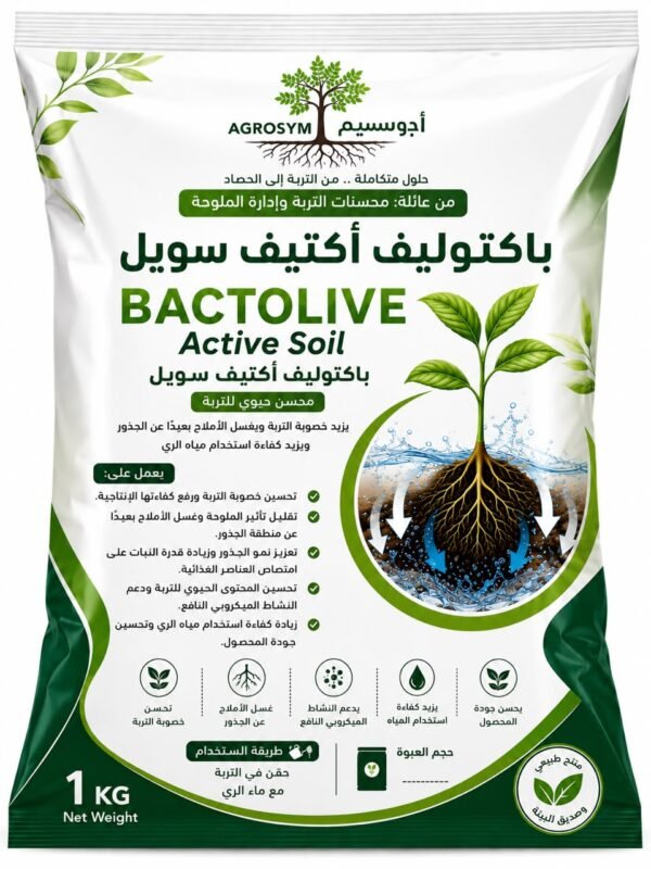 Bactolive Active Soil-باكتوليف أكتيف سويل