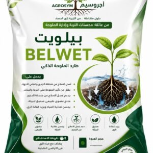 BELWET-بيلويت