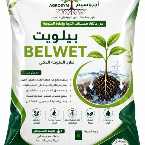 BELWET-بيلويت