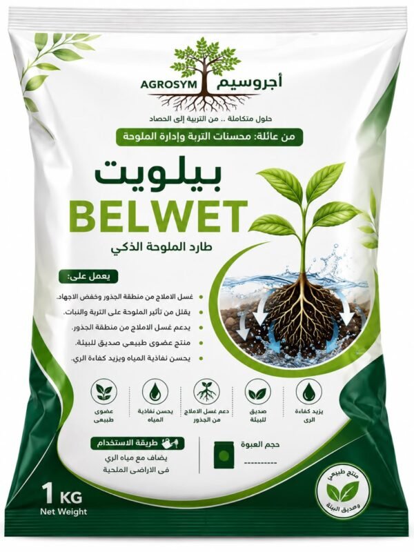 BELWET-بيلويت