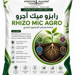 Rhizo Mic Agro-رابزو ميك أجرو