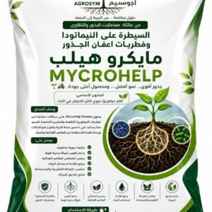 Mycrohelp-مايكرو هيلب