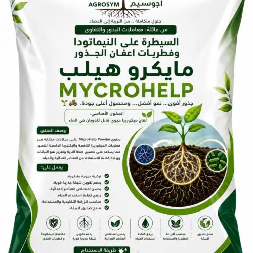 Mycrohelp-مايكرو هيلب